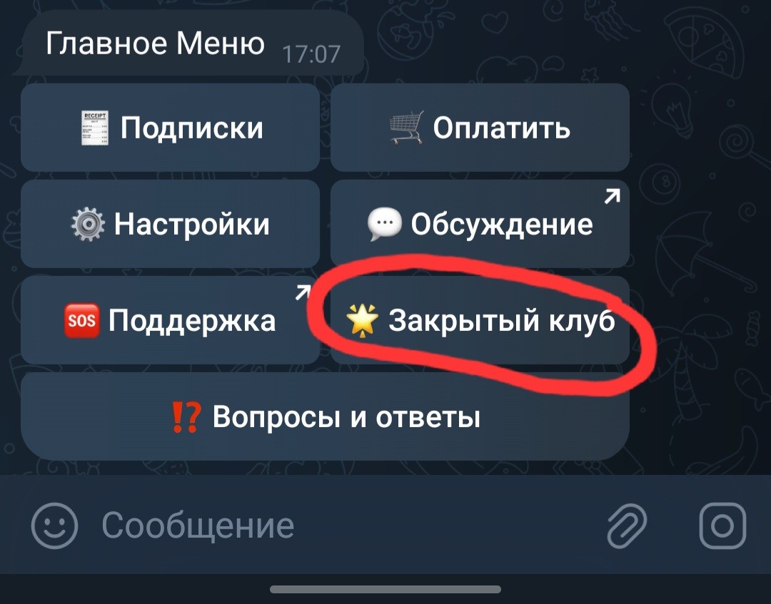 Картинка телеграм бот