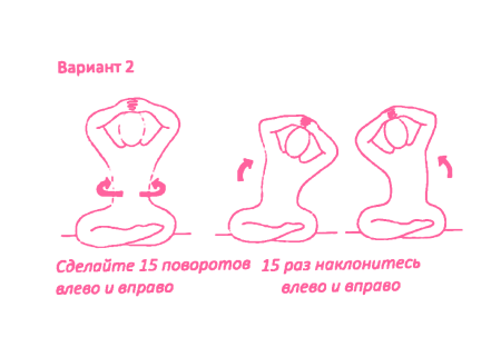 Наклоны и повороты в сторону вариант 2. Упражнение Кундалини Йоги картинка