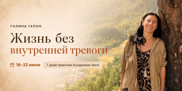 Жизнь без фоновой тревоги